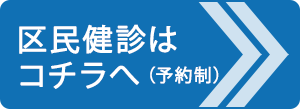 糖尿病・内分泌内科